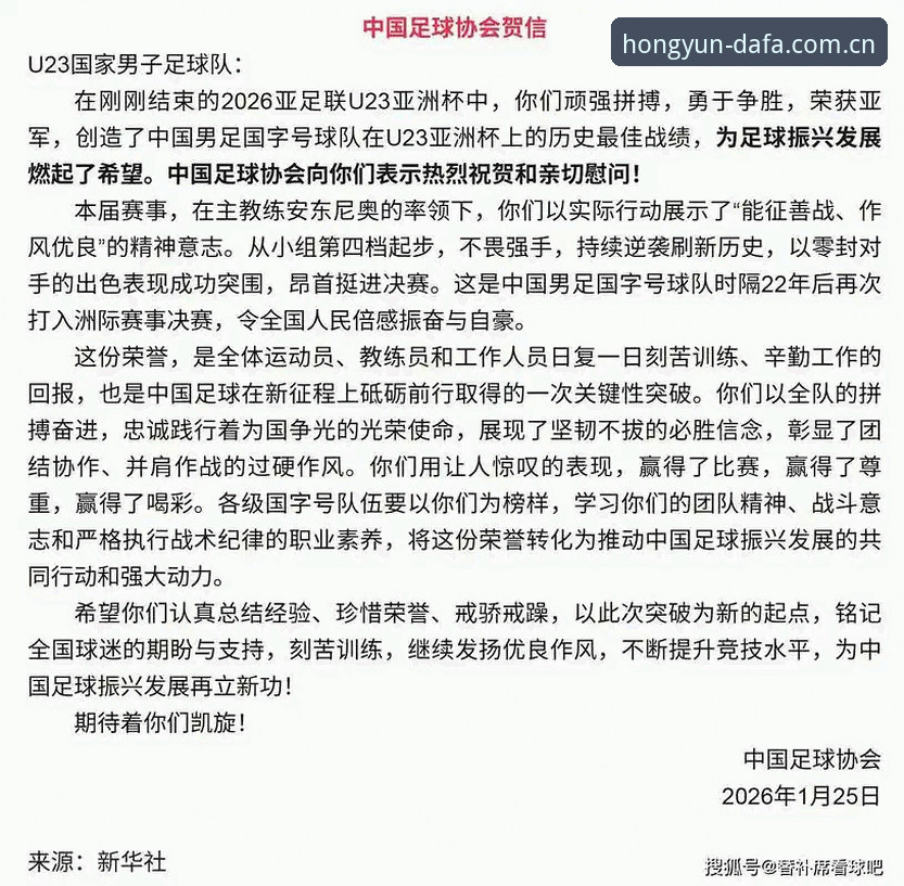 大发下载地址 足协重拳出击!从第三批禁足名单看中国足球反腐的实用指南