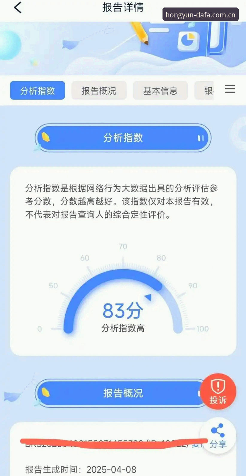 大发平台安卓下载常见问题深度评测：老用户带你扫清所有疑虑